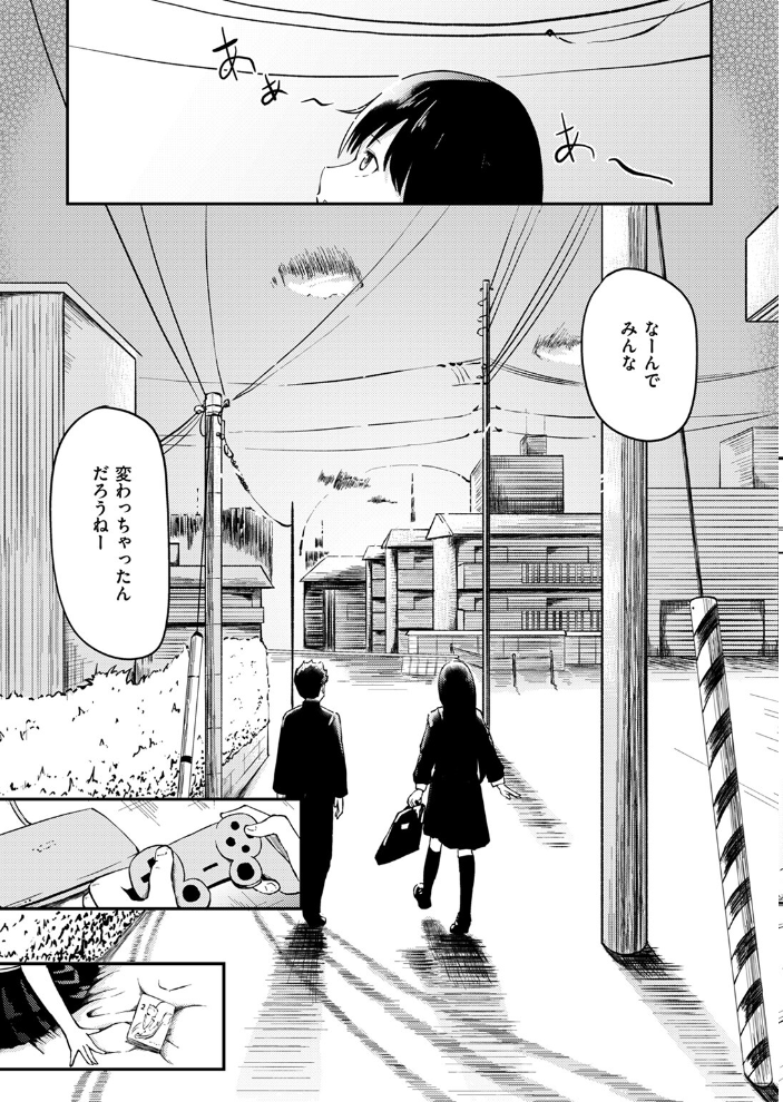 【エロ漫画】 COMIC ゼロス #117 石恵 chocobeam ツノニガウ 1号 変熊 どろずみ ereere 尾白白尾 Fataaa サンプル画像