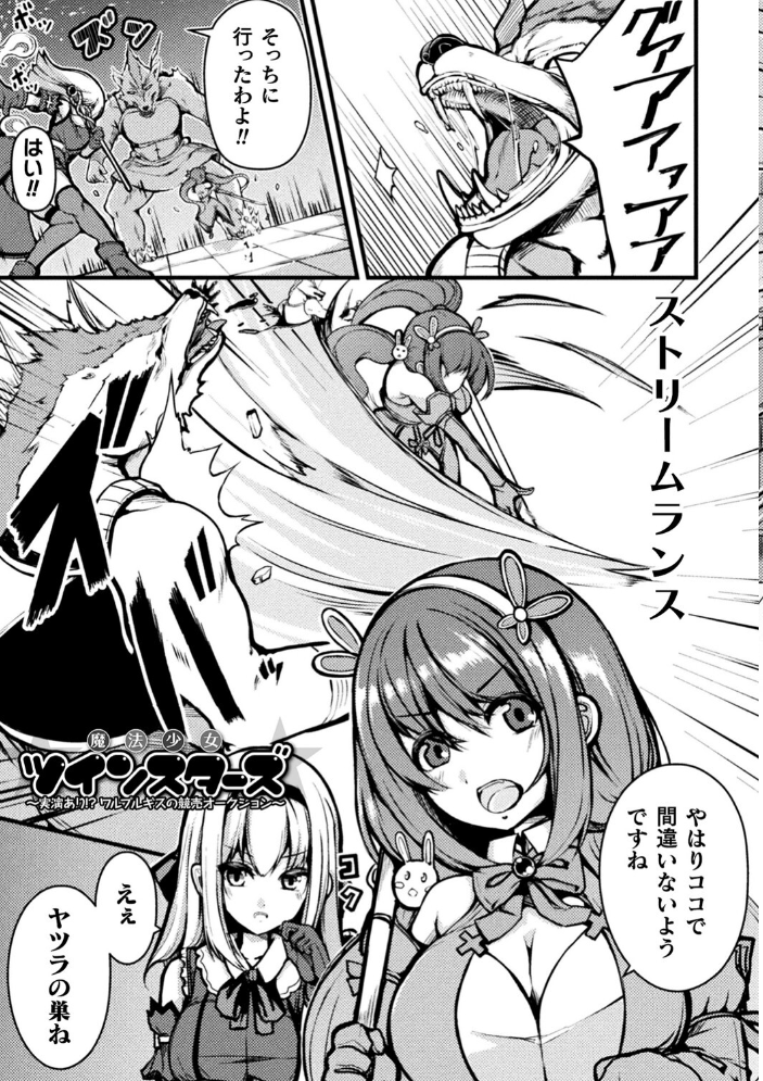 【エロ漫画】 乱れる果実の乙女たち 秋月十夜 サンプル画像