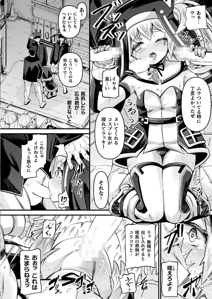 【エロ漫画】 コミックアンリアル Vol.113 綾瀬水音 ながねこ こみちぽた ぜいよん しいなかずき yasu さいだ一明 ソメジマ DATE 有間乃ユウキ すみすず 背中が尻 ガロウド イシマリユウヤ 絵羽 ラララ・ホリディ 嘘吐きF(x) 天乃輝 K-you 一升金 siyou 菊薊薫 スイカマロン サンプル画像