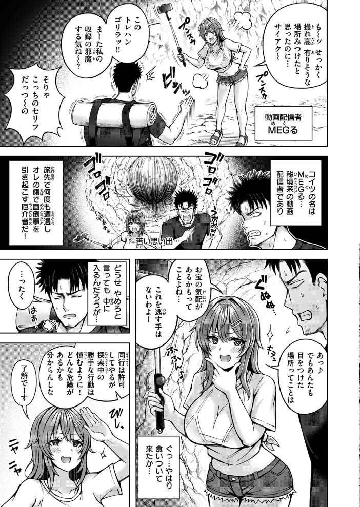 【エロ漫画】 COMIC快楽天ビースト 2025年02月号  momi きづかかずき にこびぃ 駄菓子 もず 平賀だいだい 緒湯乃みずわり ぱてくらー みな藻 アカノムラサキ サンプル画像