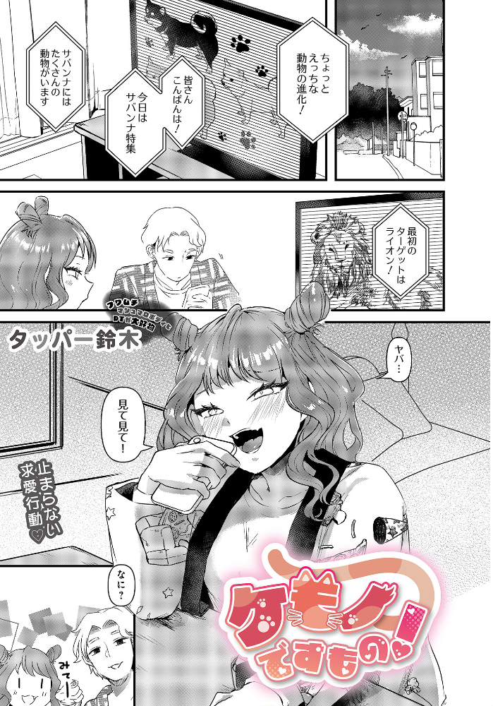 【エロ漫画】 COMIC Luxuria Vol.03 玉之けだま サンプル画像