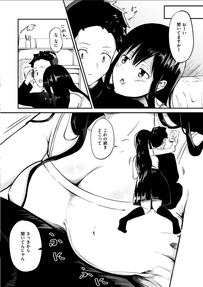 【エロ漫画】 COMIC ゼロス #117 石恵 chocobeam ツノニガウ 1号 変熊 どろずみ ereere 尾白白尾 Fataaa サンプル画像