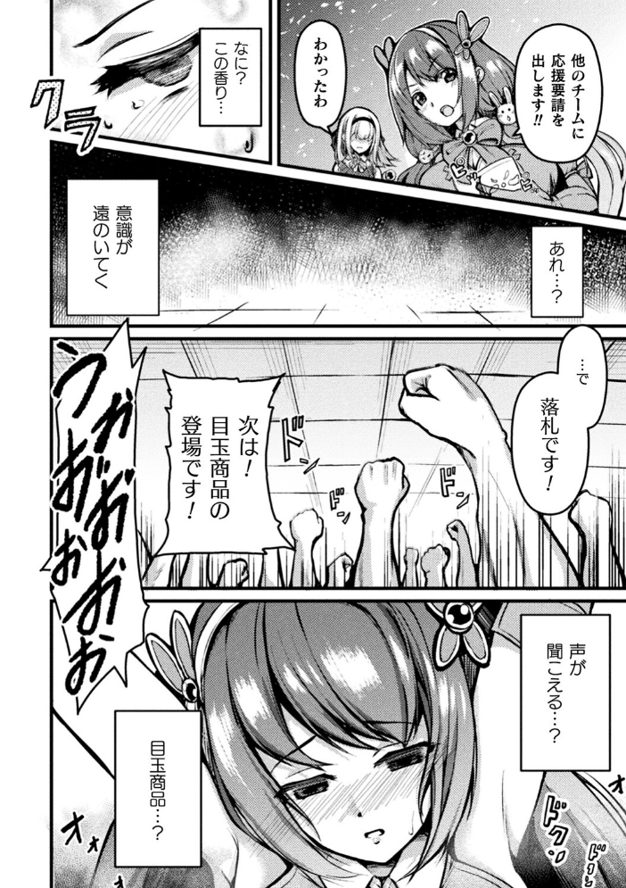 【エロ漫画】 乱れる果実の乙女たち 秋月十夜 サンプル画像