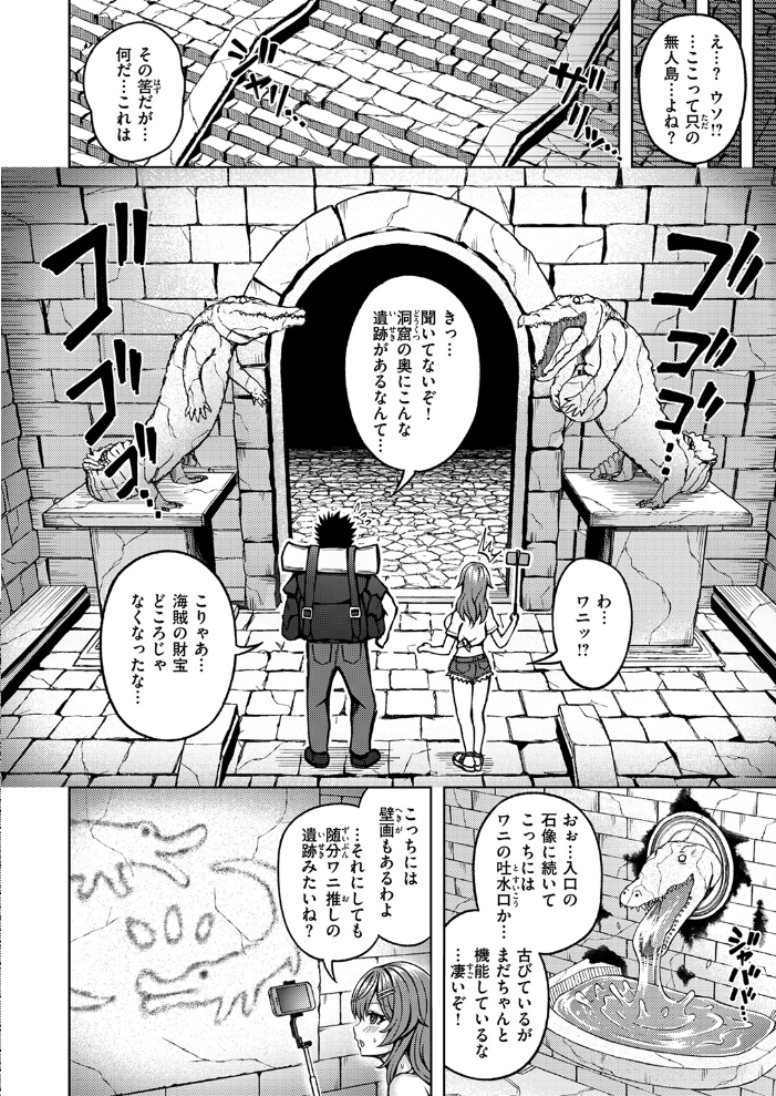 【エロ漫画】 COMIC快楽天ビースト 2025年02月号  momi きづかかずき にこびぃ 駄菓子 もず 平賀だいだい 緒湯乃みずわり ぱてくらー みな藻 アカノムラサキ サンプル画像