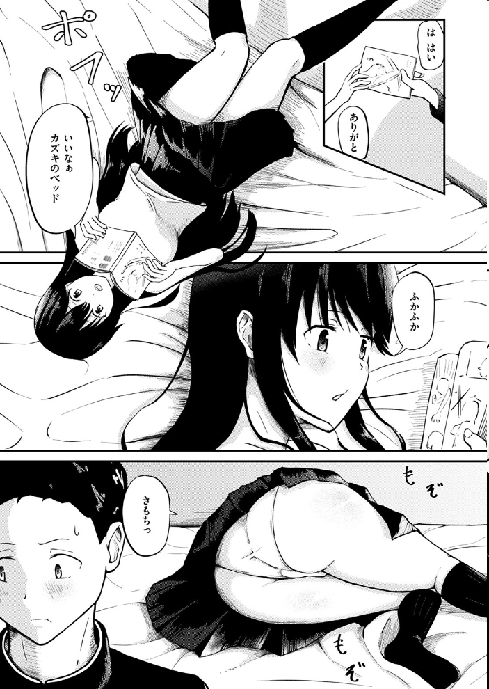 【エロ漫画】 COMIC ゼロス #117 石恵 chocobeam ツノニガウ 1号 変熊 どろずみ ereere 尾白白尾 Fataaa サンプル画像