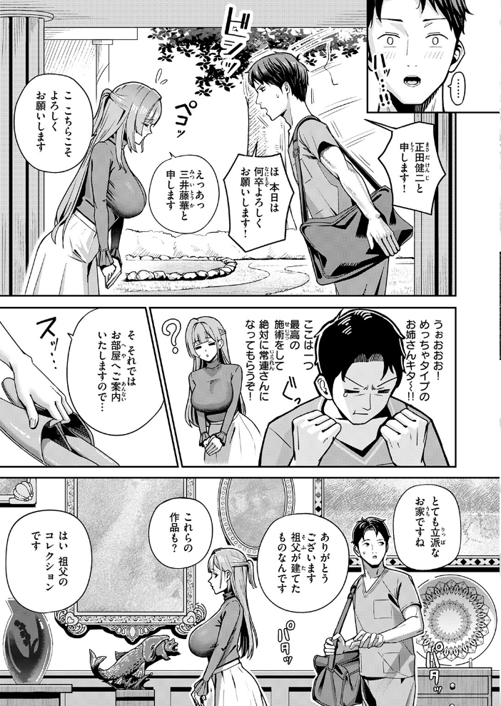 【エロ漫画】 COMIC失楽天 2026年02月号  さじぺん パンダエキス ひとにたち 左側 うみ もんちゃんrev3 瀬尾日々照 ROMUPI ハイレ green TEA。 XD田中 サンプル画像