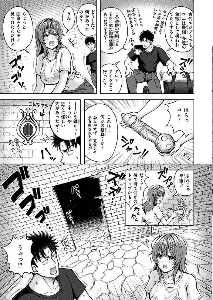 【エロ漫画】 COMIC快楽天ビースト 2025年02月号  momi きづかかずき にこびぃ 駄菓子 もず 平賀だいだい 緒湯乃みずわり ぱてくらー みな藻 アカノムラサキ サンプル画像