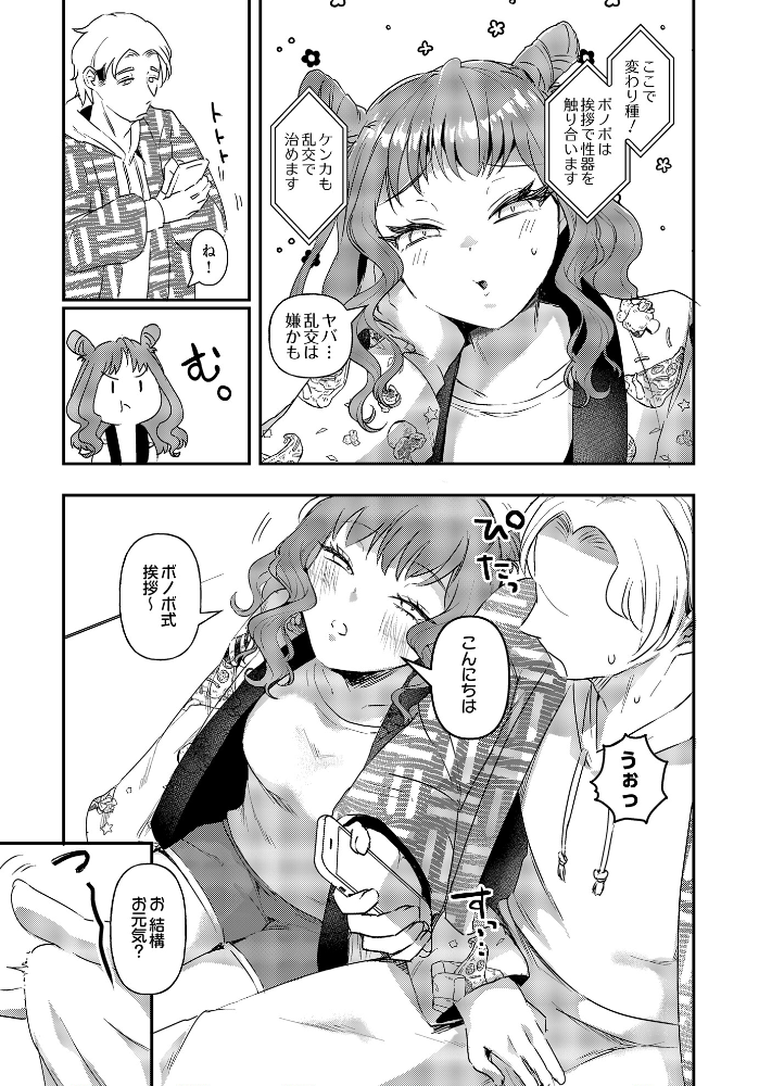 【エロ漫画】 COMIC Luxuria Vol.03 玉之けだま サンプル画像