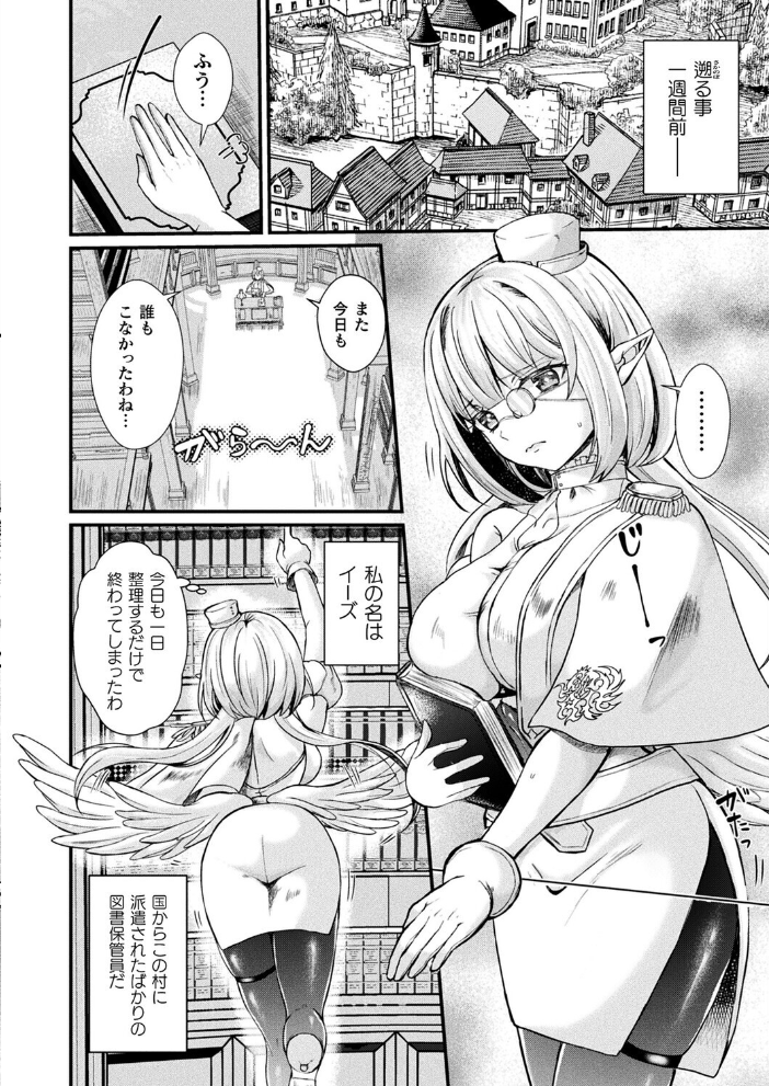 【エロ漫画】 コミックアンリアル Vol.119 こむぎ 向日葵たろう カジマコト 絵羽 しいなかずき 紫☆にゃ〜 ソメジマ ギンザケ 針金紳士 ガロウド 皆瀬たまき 和泉はち 初雲丹いくら 嘘吐きF(x) 月面着陸 Dかけつ ビャクダン かんやん たくたく すみだれパンツ にえたまご づす 羽柴かんぱち サンプル画像