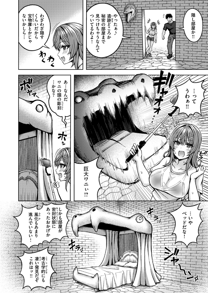 【エロ漫画】 COMIC快楽天ビースト 2025年02月号  momi きづかかずき にこびぃ 駄菓子 もず 平賀だいだい 緒湯乃みずわり ぱてくらー みな藻 アカノムラサキ サンプル画像