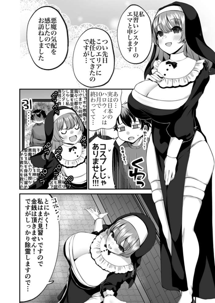【エロ漫画】 COMIC SPLINE(4)-ALLオフィスらぶパック!!-【18禁】 森乃こあら 畠山桃哉 一色緑 四電ヒロ DYTM 卯和馬実 兎ノ村亀吉 あ〜る氏 せとごはん しろいしお サンプル画像