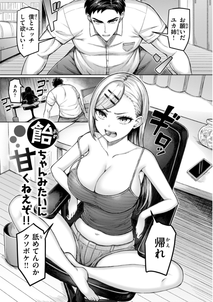 【エロ漫画】 ぜんぶちち【デジタル版限定おまけ付き】  オクモト悠太 サンプル画像