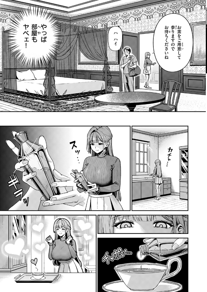 【エロ漫画】 COMIC失楽天 2026年02月号  さじぺん パンダエキス ひとにたち 左側 うみ もんちゃんrev3 瀬尾日々照 ROMUPI ハイレ green TEA。 XD田中 サンプル画像