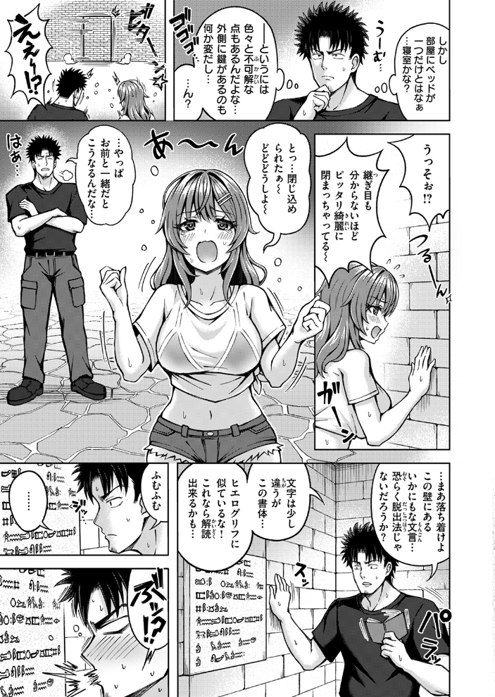 【エロ漫画】 COMIC快楽天ビースト 2025年02月号  momi きづかかずき にこびぃ 駄菓子 もず 平賀だいだい 緒湯乃みずわり ぱてくらー みな藻 アカノムラサキ サンプル画像