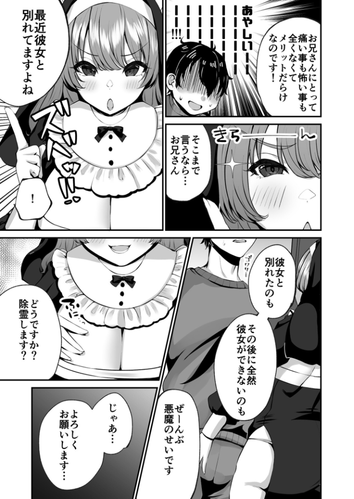 【エロ漫画】 COMIC SPLINE(4)-ALLオフィスらぶパック!!-【18禁】 森乃こあら 畠山桃哉 一色緑 四電ヒロ DYTM 卯和馬実 兎ノ村亀吉 あ〜る氏 せとごはん しろいしお サンプル画像