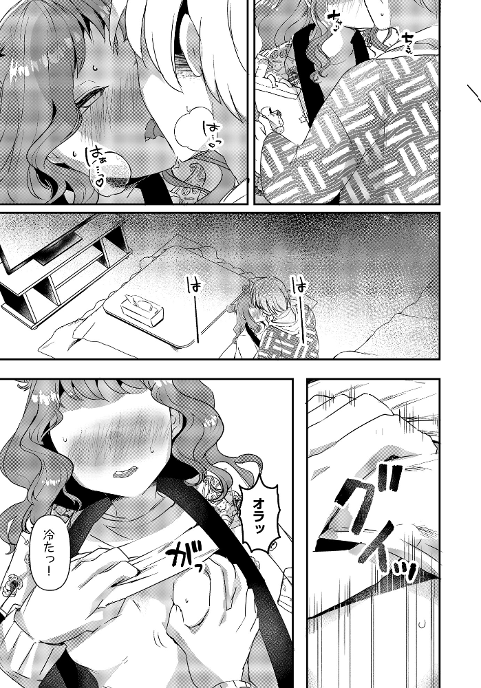 【エロ漫画】 COMIC Luxuria Vol.03 玉之けだま サンプル画像