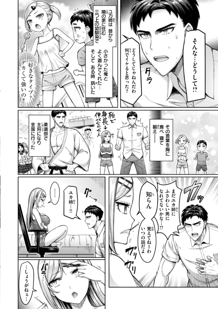 【エロ漫画】 ぜんぶちち【デジタル版限定おまけ付き】  オクモト悠太 サンプル画像