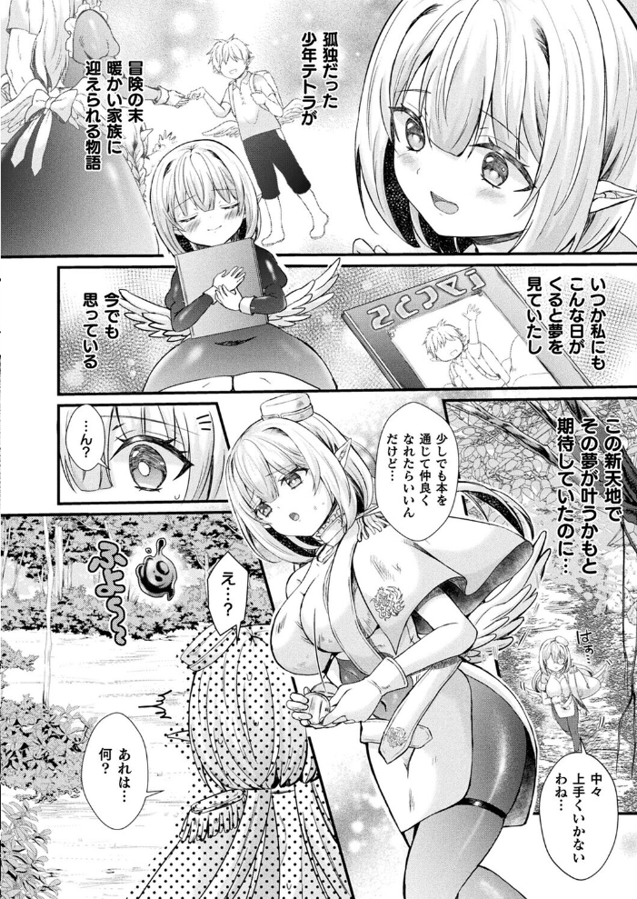 【エロ漫画】 コミックアンリアル Vol.119 こむぎ 向日葵たろう カジマコト 絵羽 しいなかずき 紫☆にゃ〜 ソメジマ ギンザケ 針金紳士 ガロウド 皆瀬たまき 和泉はち 初雲丹いくら 嘘吐きF(x) 月面着陸 Dかけつ ビャクダン かんやん たくたく すみだれパンツ にえたまご づす 羽柴かんぱち サンプル画像