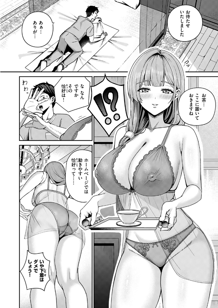 【エロ漫画】 COMIC失楽天 2026年02月号  さじぺん パンダエキス ひとにたち 左側 うみ もんちゃんrev3 瀬尾日々照 ROMUPI ハイレ green TEA。 XD田中 サンプル画像