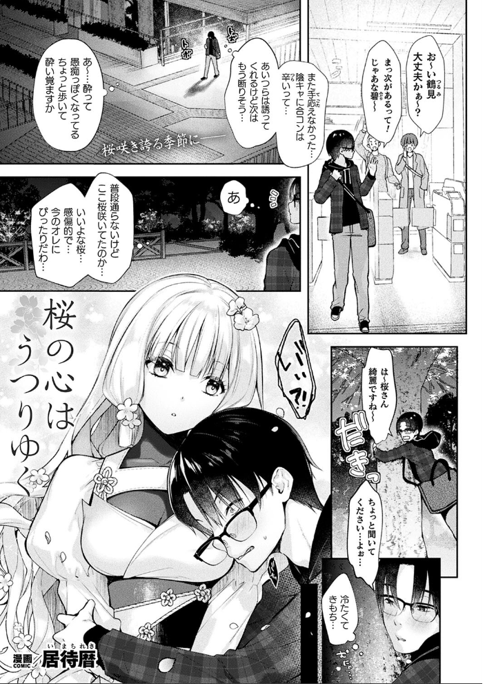 【エロ漫画】 コミックアンリアル Vol.108  Xe 谷口さん chin 紫☆にゃ〜 しいなかずき さいだ一明 ソメジマ mogg 有間乃ユウキ 魂神 マルコ ギンザケ 針金紳士 Jewel マッパニナッタ うしのみや Re:しましま にげサポ ホタリュソ 飴屋きりか ZIRAN 内藤キララ うさおとめ 初雲丹いくら 絵羽 居待暦 ナナマチ 村民c こむぎ K-you 本家 びろぶどう サンプル画像