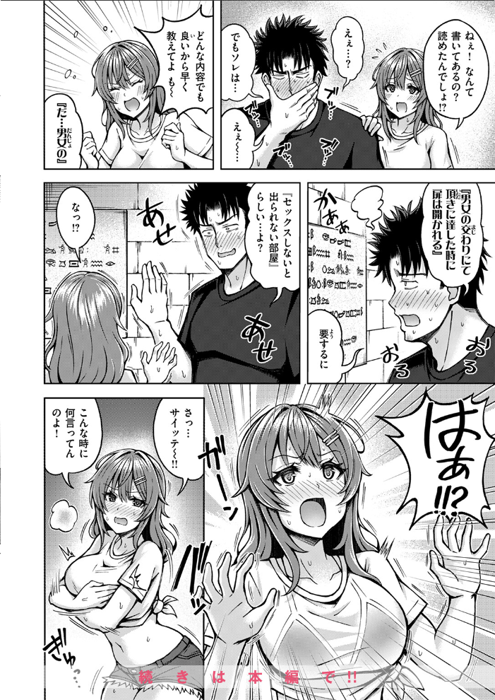 【エロ漫画】 COMIC快楽天ビースト 2025年02月号  momi きづかかずき にこびぃ 駄菓子 もず 平賀だいだい 緒湯乃みずわり ぱてくらー みな藻 アカノムラサキ サンプル画像