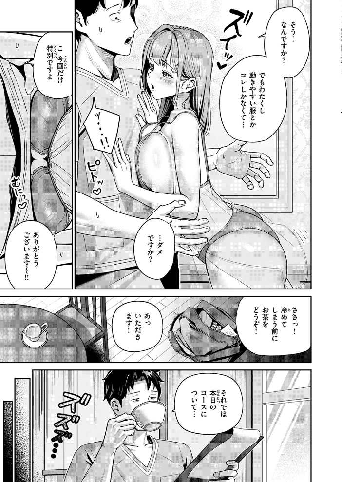 【エロ漫画】 COMIC失楽天 2026年02月号  さじぺん パンダエキス ひとにたち 左側 うみ もんちゃんrev3 瀬尾日々照 ROMUPI ハイレ green TEA。 XD田中 サンプル画像