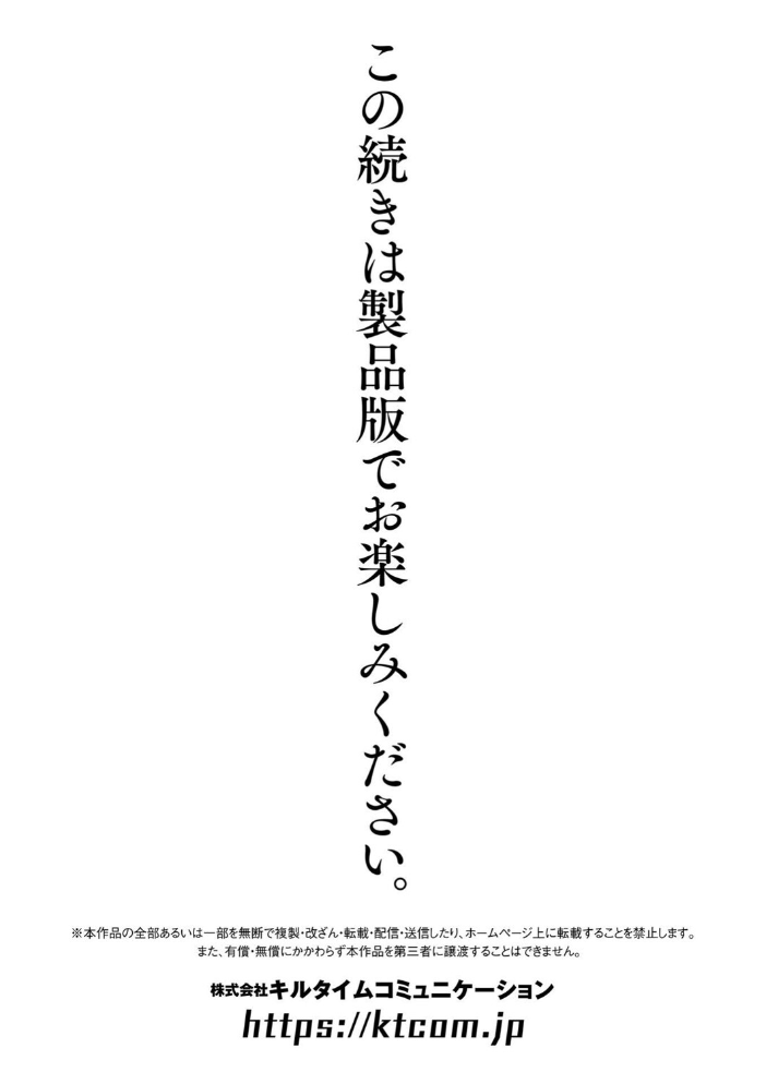 【エロ漫画】 乱れる果実の乙女たち 秋月十夜 サンプル画像