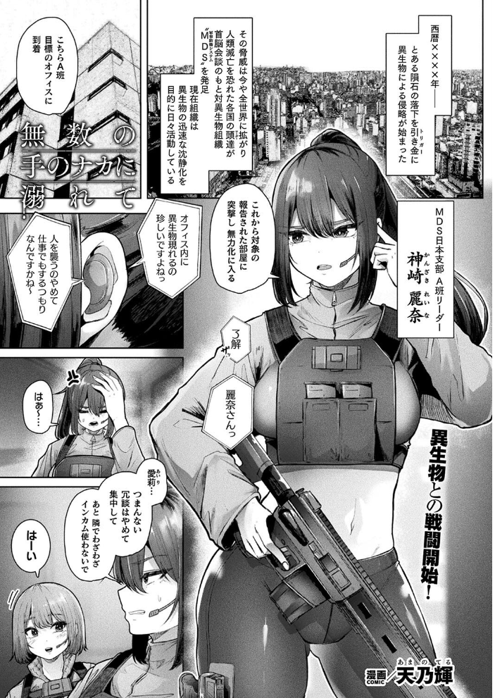 【エロ漫画】 コミックアンリアル Vol.113 綾瀬水音 ながねこ こみちぽた ぜいよん しいなかずき yasu さいだ一明 ソメジマ DATE 有間乃ユウキ すみすず 背中が尻 ガロウド イシマリユウヤ 絵羽 ラララ・ホリディ 嘘吐きF(x) 天乃輝 K-you 一升金 siyou 菊薊薫 スイカマロン サンプル画像