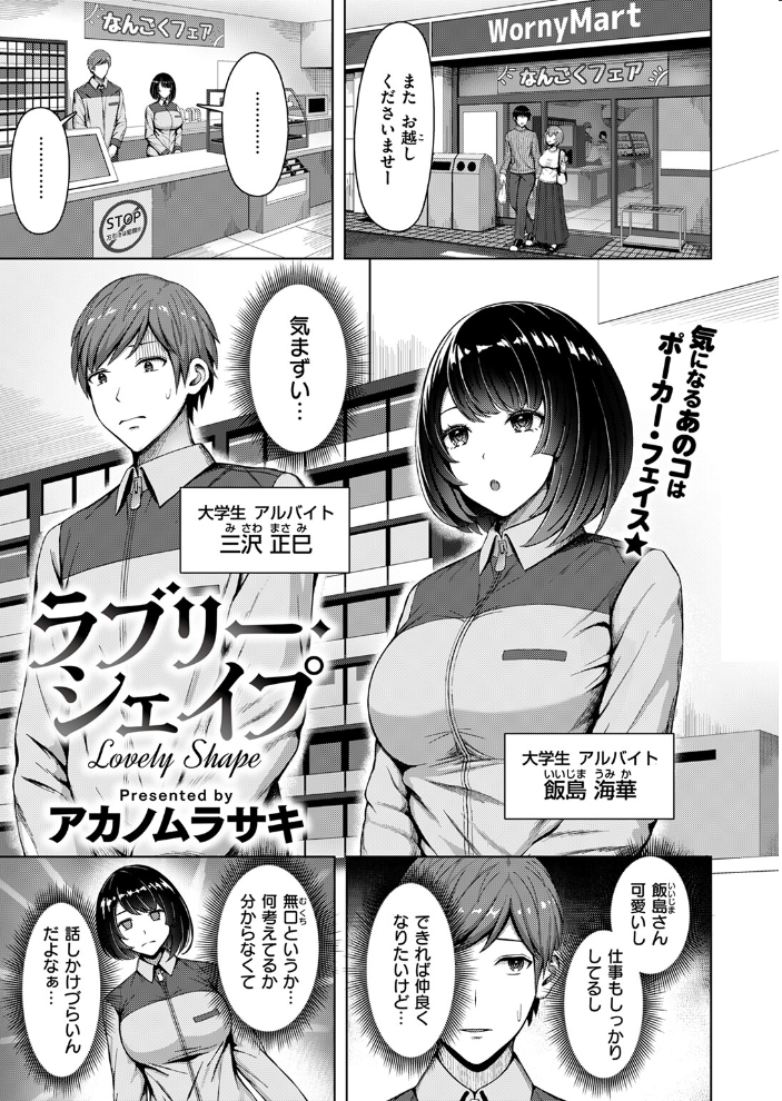 【エロ漫画】 COMIC快楽天ビースト 2025年02月号  momi きづかかずき にこびぃ 駄菓子 もず 平賀だいだい 緒湯乃みずわり ぱてくらー みな藻 アカノムラサキ サンプル画像