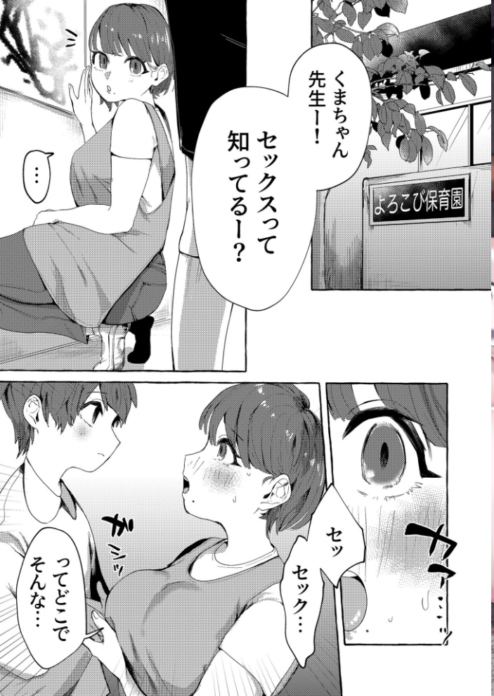 【エロ漫画】 COMIC SPLINE(4)-ALLオフィスらぶパック!!-【18禁】 森乃こあら 畠山桃哉 一色緑 四電ヒロ DYTM 卯和馬実 兎ノ村亀吉 あ〜る氏 せとごはん しろいしお サンプル画像