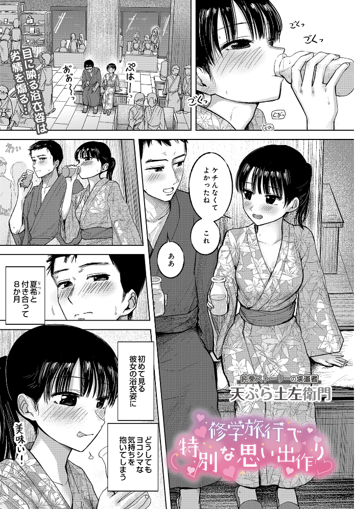 【エロ漫画】 COMIC Luxuria Vol.03 玉之けだま サンプル画像