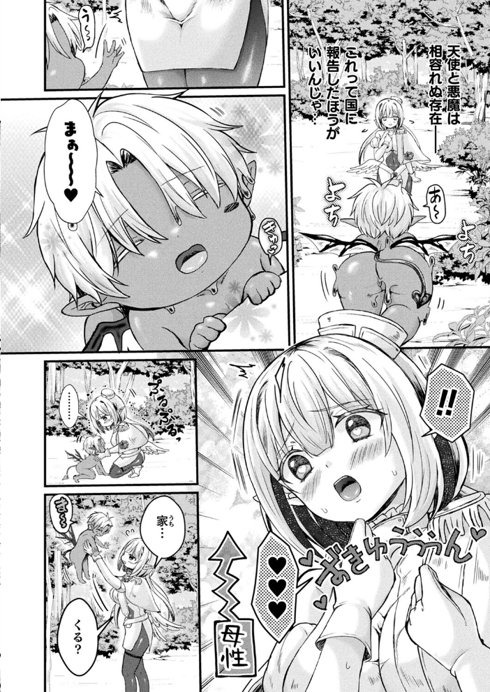 【エロ漫画】 コミックアンリアル Vol.119 こむぎ 向日葵たろう カジマコト 絵羽 しいなかずき 紫☆にゃ〜 ソメジマ ギンザケ 針金紳士 ガロウド 皆瀬たまき 和泉はち 初雲丹いくら 嘘吐きF(x) 月面着陸 Dかけつ ビャクダン かんやん たくたく すみだれパンツ にえたまご づす 羽柴かんぱち サンプル画像