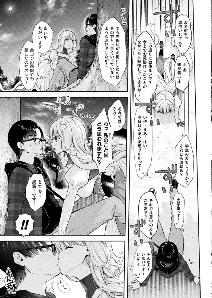 【エロ漫画】 コミックアンリアル Vol.108  Xe 谷口さん chin 紫☆にゃ〜 しいなかずき さいだ一明 ソメジマ mogg 有間乃ユウキ 魂神 マルコ ギンザケ 針金紳士 Jewel マッパニナッタ うしのみや Re:しましま にげサポ ホタリュソ 飴屋きりか ZIRAN 内藤キララ うさおとめ 初雲丹いくら 絵羽 居待暦 ナナマチ 村民c こむぎ K-you 本家 びろぶどう サンプル画像