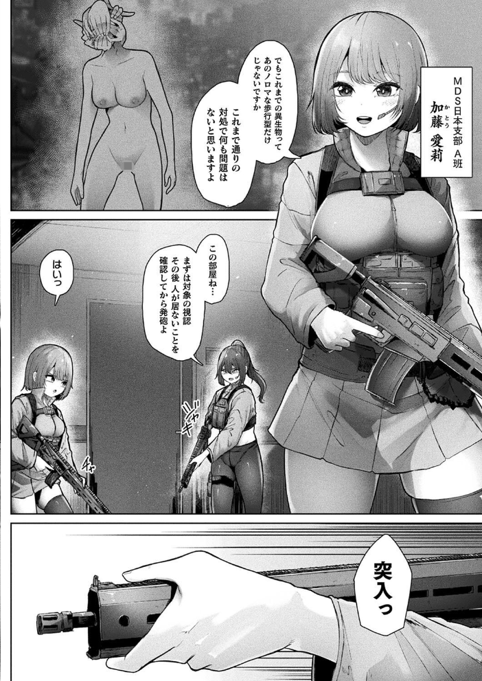 【エロ漫画】 コミックアンリアル Vol.113 綾瀬水音 ながねこ こみちぽた ぜいよん しいなかずき yasu さいだ一明 ソメジマ DATE 有間乃ユウキ すみすず 背中が尻 ガロウド イシマリユウヤ 絵羽 ラララ・ホリディ 嘘吐きF(x) 天乃輝 K-you 一升金 siyou 菊薊薫 スイカマロン サンプル画像
