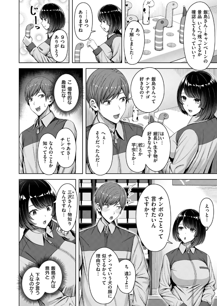 【エロ漫画】 COMIC快楽天ビースト 2025年02月号  momi きづかかずき にこびぃ 駄菓子 もず 平賀だいだい 緒湯乃みずわり ぱてくらー みな藻 アカノムラサキ サンプル画像