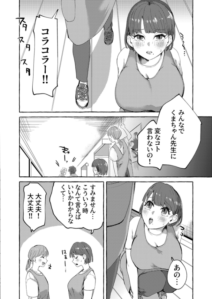 【エロ漫画】 COMIC SPLINE(4)-ALLオフィスらぶパック!!-【18禁】 森乃こあら 畠山桃哉 一色緑 四電ヒロ DYTM 卯和馬実 兎ノ村亀吉 あ〜る氏 せとごはん しろいしお サンプル画像