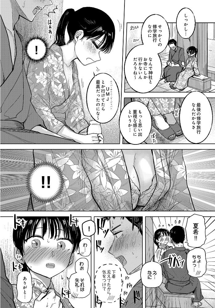【エロ漫画】 COMIC Luxuria Vol.03 玉之けだま サンプル画像