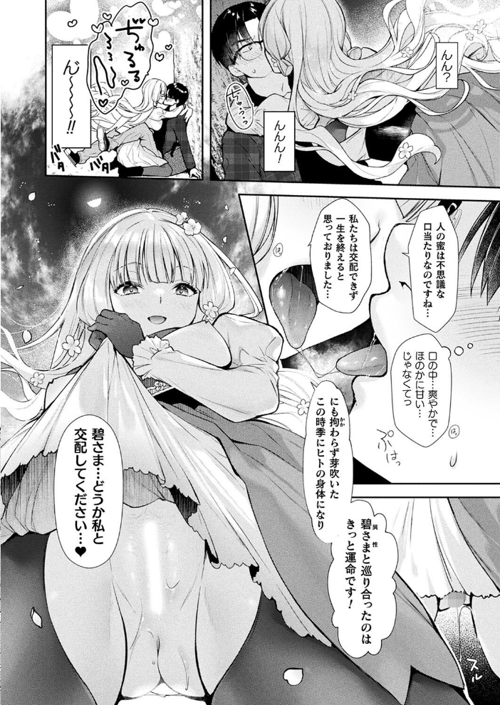 【エロ漫画】 コミックアンリアル Vol.108  Xe 谷口さん chin 紫☆にゃ〜 しいなかずき さいだ一明 ソメジマ mogg 有間乃ユウキ 魂神 マルコ ギンザケ 針金紳士 Jewel マッパニナッタ うしのみや Re:しましま にげサポ ホタリュソ 飴屋きりか ZIRAN 内藤キララ うさおとめ 初雲丹いくら 絵羽 居待暦 ナナマチ 村民c こむぎ K-you 本家 びろぶどう サンプル画像