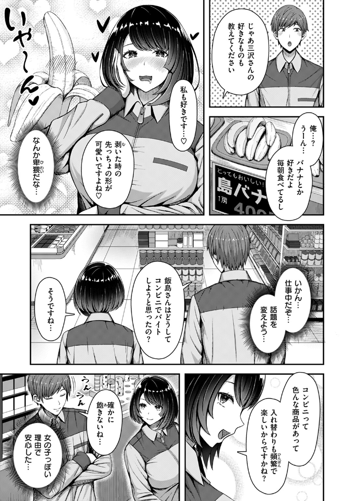 【エロ漫画】 COMIC快楽天ビースト 2025年02月号  momi きづかかずき にこびぃ 駄菓子 もず 平賀だいだい 緒湯乃みずわり ぱてくらー みな藻 アカノムラサキ サンプル画像