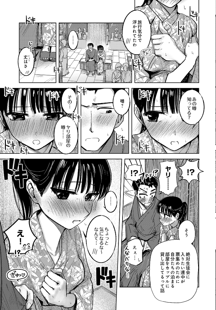 【エロ漫画】 COMIC Luxuria Vol.03 玉之けだま サンプル画像