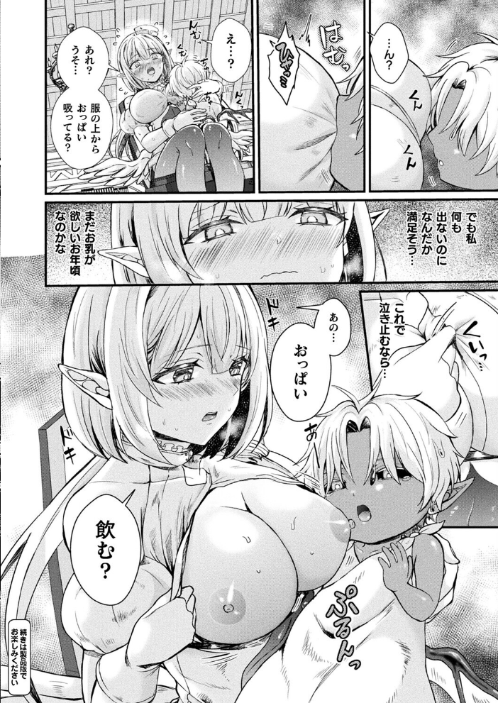 【エロ漫画】 コミックアンリアル Vol.119 こむぎ 向日葵たろう カジマコト 絵羽 しいなかずき 紫☆にゃ〜 ソメジマ ギンザケ 針金紳士 ガロウド 皆瀬たまき 和泉はち 初雲丹いくら 嘘吐きF(x) 月面着陸 Dかけつ ビャクダン かんやん たくたく すみだれパンツ にえたまご づす 羽柴かんぱち サンプル画像