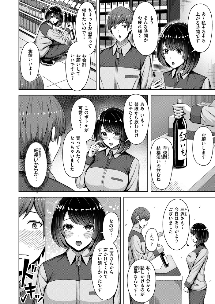 【エロ漫画】 COMIC快楽天ビースト 2025年02月号  momi きづかかずき にこびぃ 駄菓子 もず 平賀だいだい 緒湯乃みずわり ぱてくらー みな藻 アカノムラサキ サンプル画像