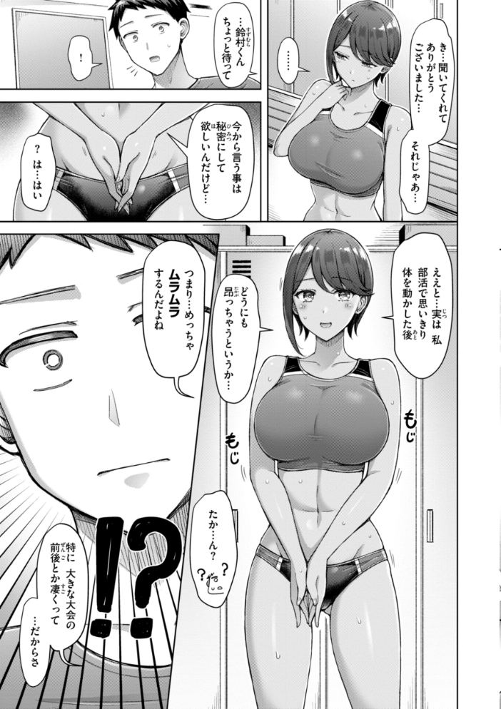 【エロ漫画】 ぜんぶちち【デジタル版限定おまけ付き】  オクモト悠太 サンプル画像