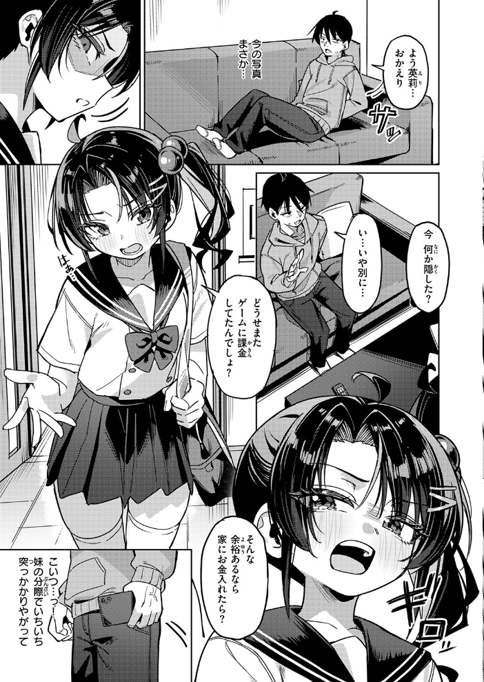 【エロ漫画】 COMIC失楽天 2026年02月号  さじぺん パンダエキス ひとにたち 左側 うみ もんちゃんrev3 瀬尾日々照 ROMUPI ハイレ green TEA。 XD田中 サンプル画像