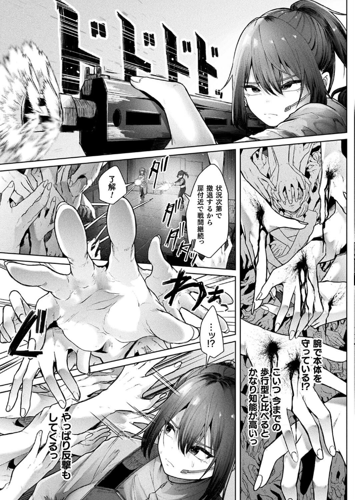 【エロ漫画】 コミックアンリアル Vol.113 綾瀬水音 ながねこ こみちぽた ぜいよん しいなかずき yasu さいだ一明 ソメジマ DATE 有間乃ユウキ すみすず 背中が尻 ガロウド イシマリユウヤ 絵羽 ラララ・ホリディ 嘘吐きF(x) 天乃輝 K-you 一升金 siyou 菊薊薫 スイカマロン サンプル画像