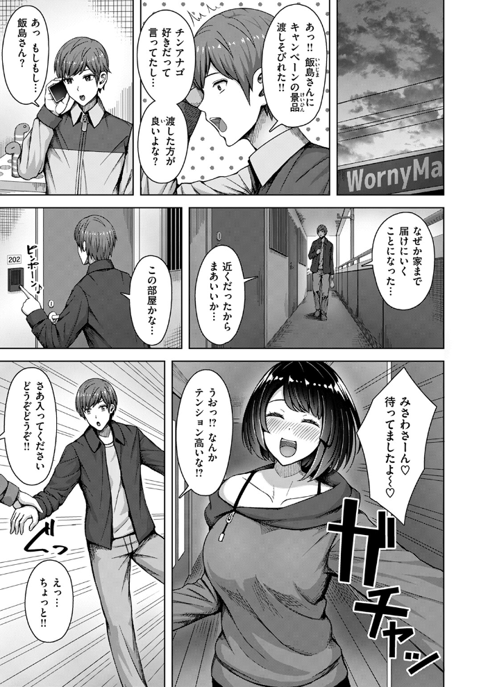 【エロ漫画】 COMIC快楽天ビースト 2025年02月号  momi きづかかずき にこびぃ 駄菓子 もず 平賀だいだい 緒湯乃みずわり ぱてくらー みな藻 アカノムラサキ サンプル画像