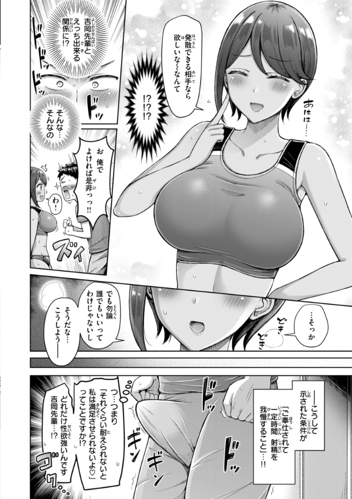 【エロ漫画】 ぜんぶちち【デジタル版限定おまけ付き】  オクモト悠太 サンプル画像