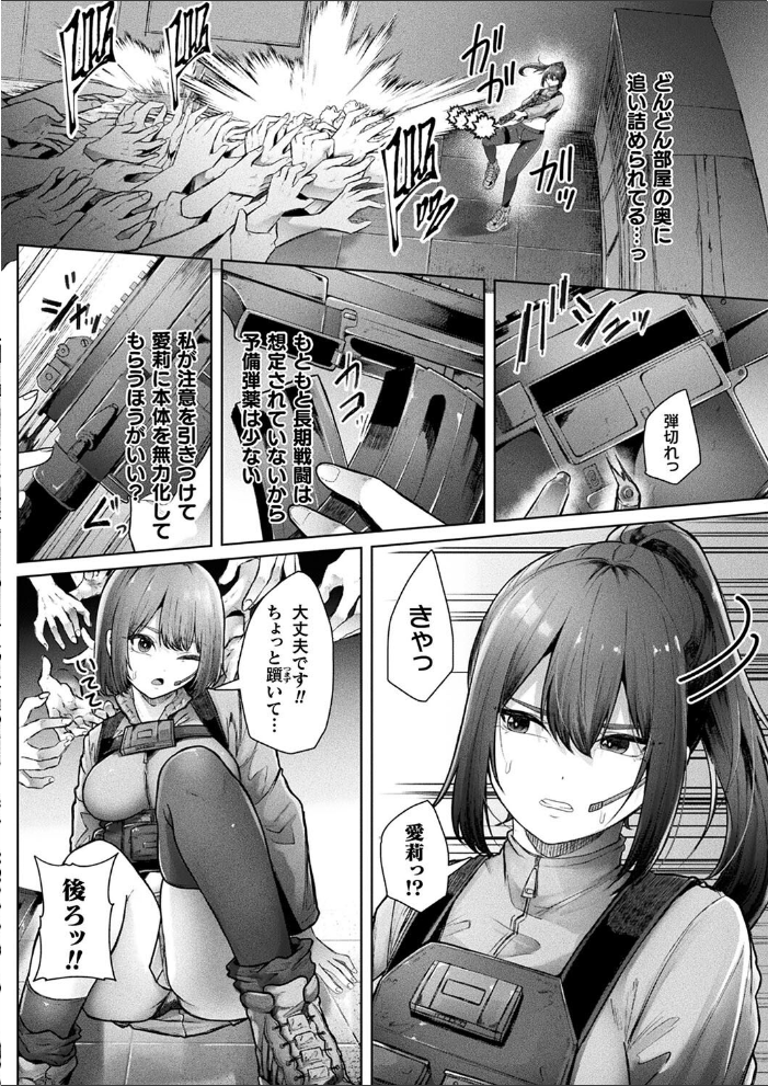 【エロ漫画】 コミックアンリアル Vol.113 綾瀬水音 ながねこ こみちぽた ぜいよん しいなかずき yasu さいだ一明 ソメジマ DATE 有間乃ユウキ すみすず 背中が尻 ガロウド イシマリユウヤ 絵羽 ラララ・ホリディ 嘘吐きF(x) 天乃輝 K-you 一升金 siyou 菊薊薫 スイカマロン サンプル画像