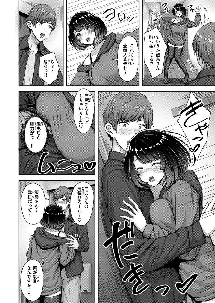 【エロ漫画】 COMIC快楽天ビースト 2025年02月号  momi きづかかずき にこびぃ 駄菓子 もず 平賀だいだい 緒湯乃みずわり ぱてくらー みな藻 アカノムラサキ サンプル画像