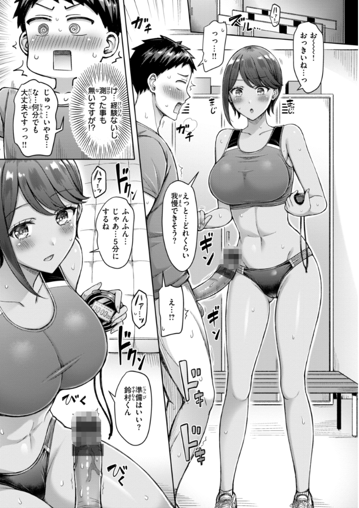 【エロ漫画】 ぜんぶちち【デジタル版限定おまけ付き】  オクモト悠太 サンプル画像